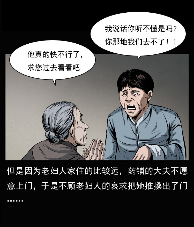 23 赤脚医生行善得宝8
