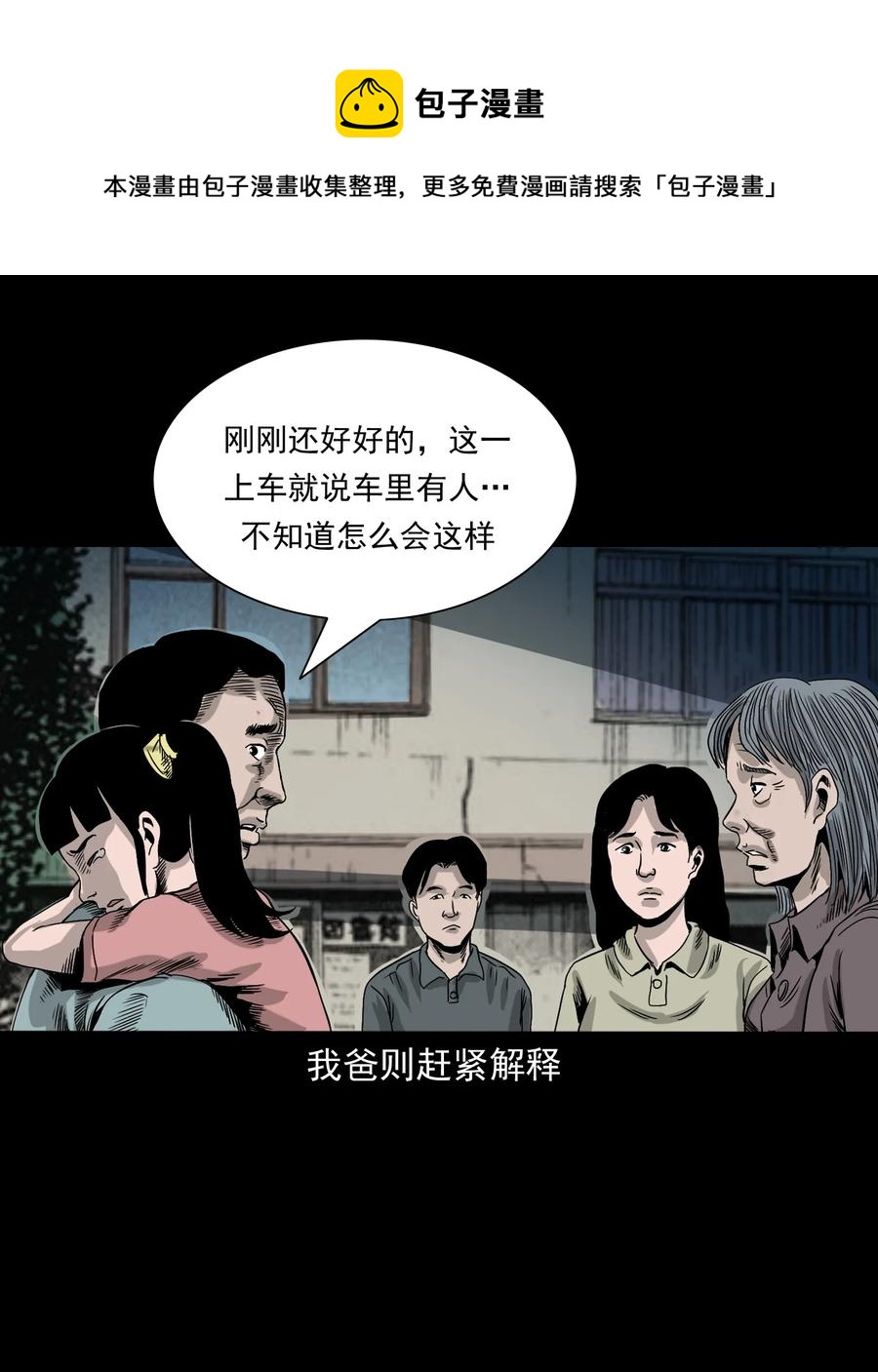 370 车上有人35