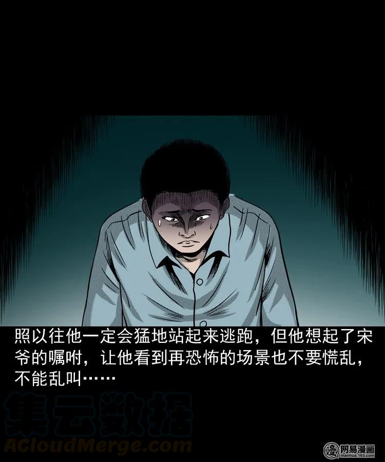 155 鬼眼烙（下）52