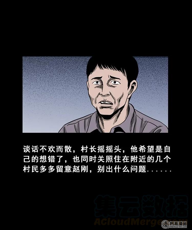 98 扎彩匠破凶宅（上）45