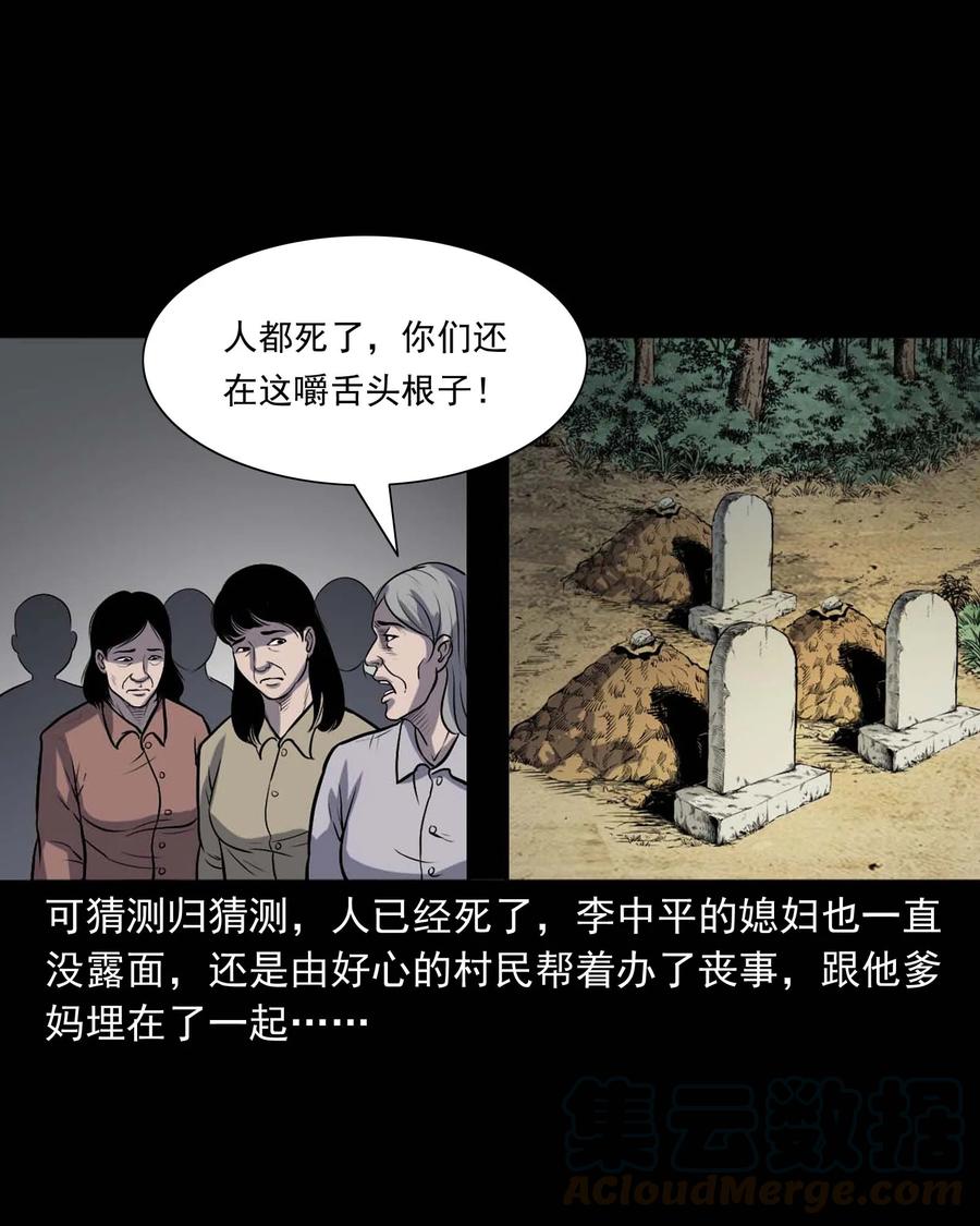 328 凶宅往事40