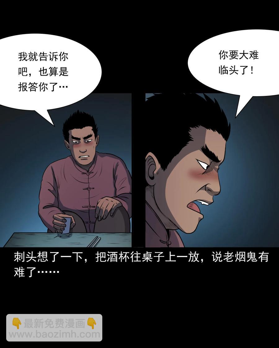 347 老烟鬼（十四）10