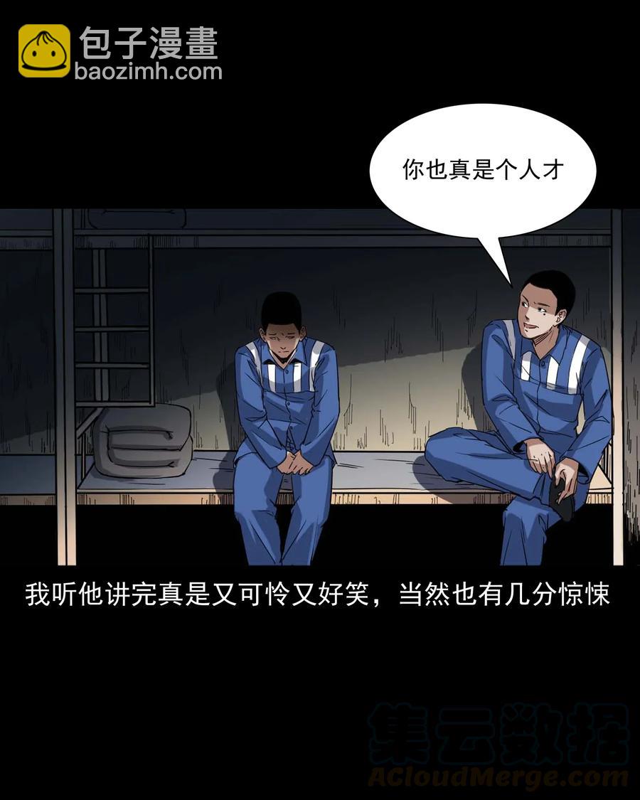 414 还我骨灰盒64