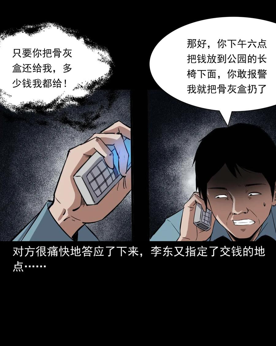 414 还我骨灰盒50