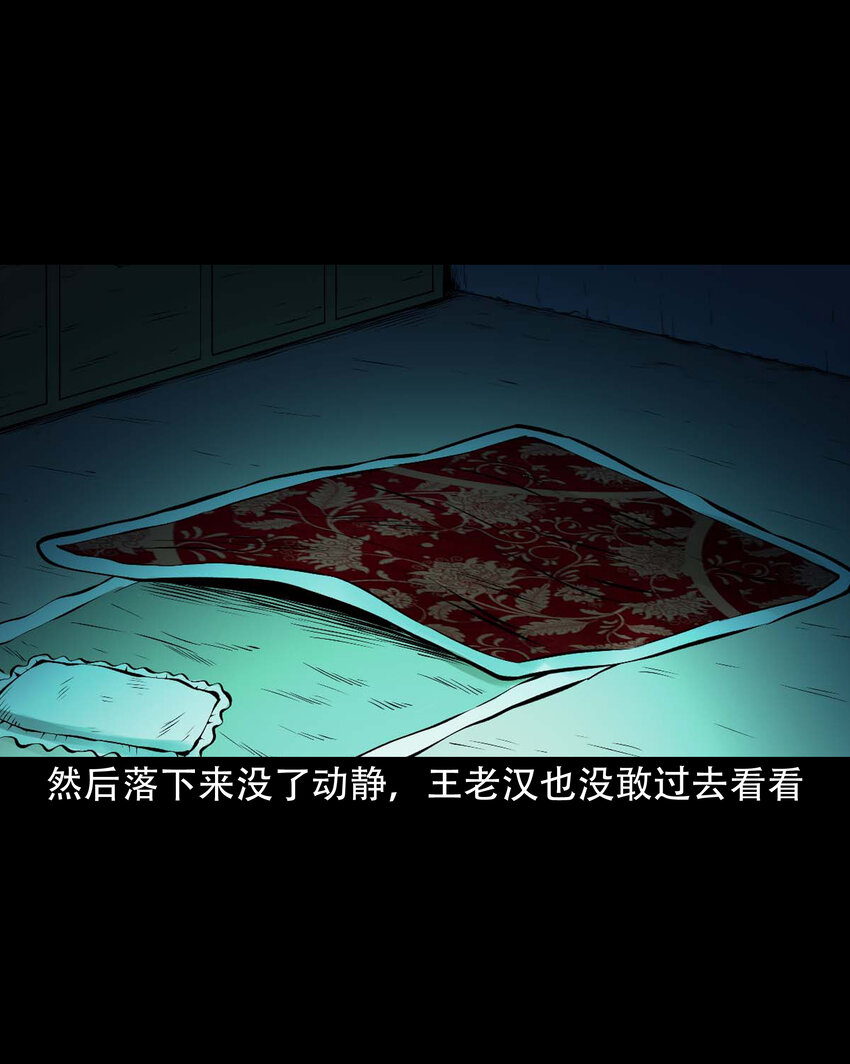 644 老烟鬼162话74