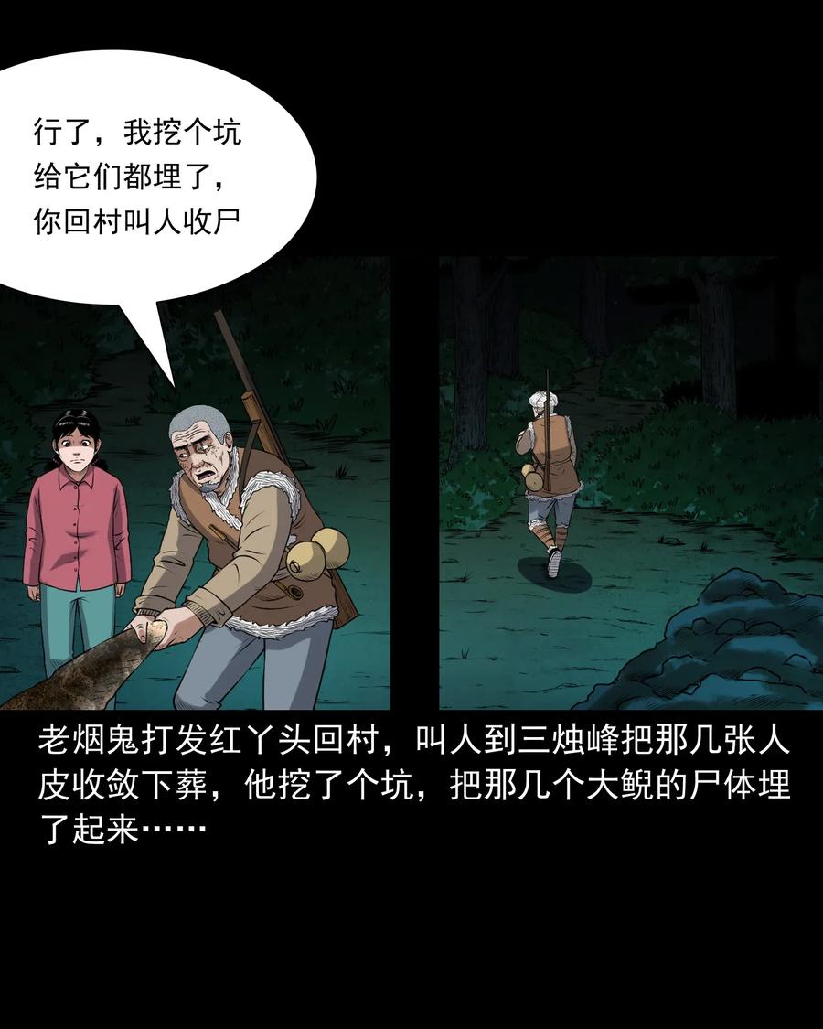 399 老烟鬼 3835