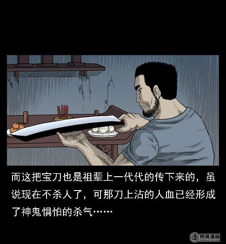 40 屠夫33