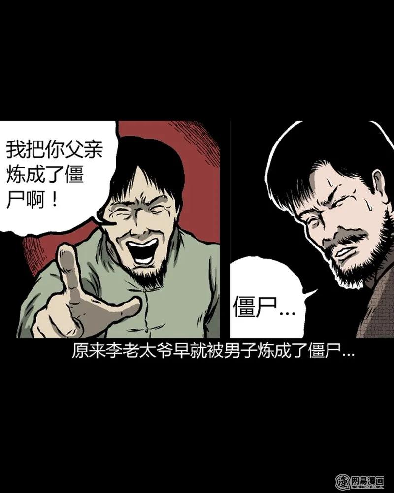 210 民国诡事（三）46