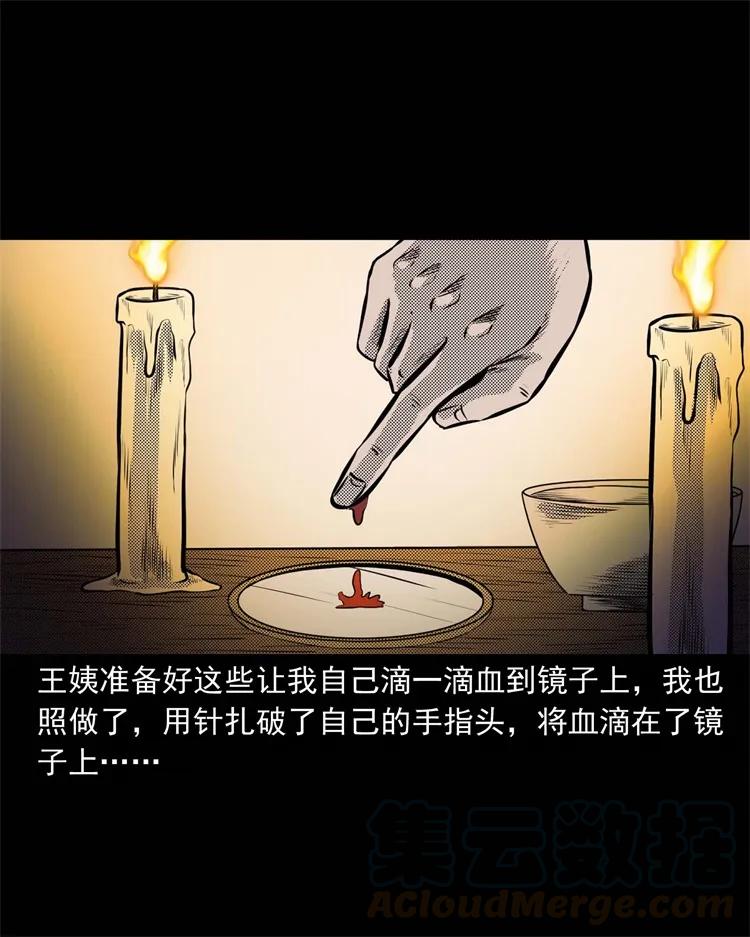 269 抱错骨灰盒52