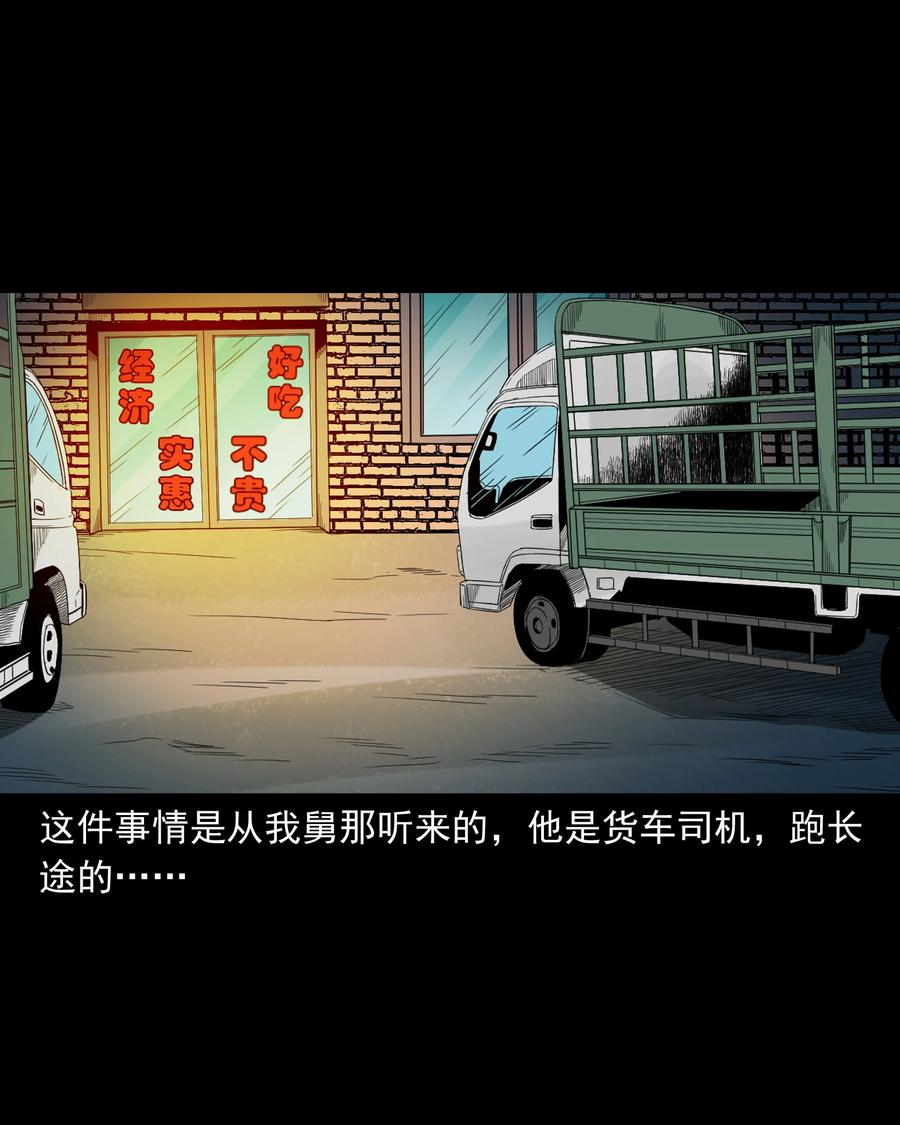 523 送邪1