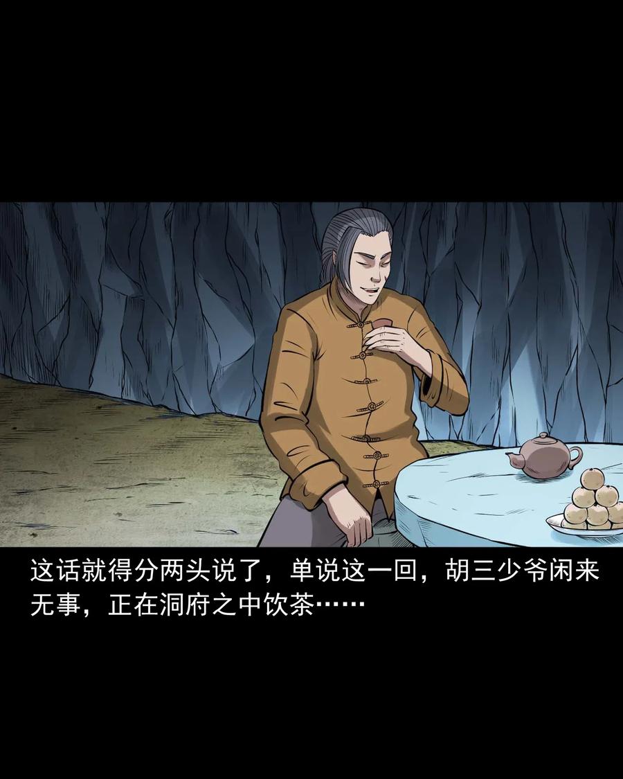 459 老烟鬼68话17