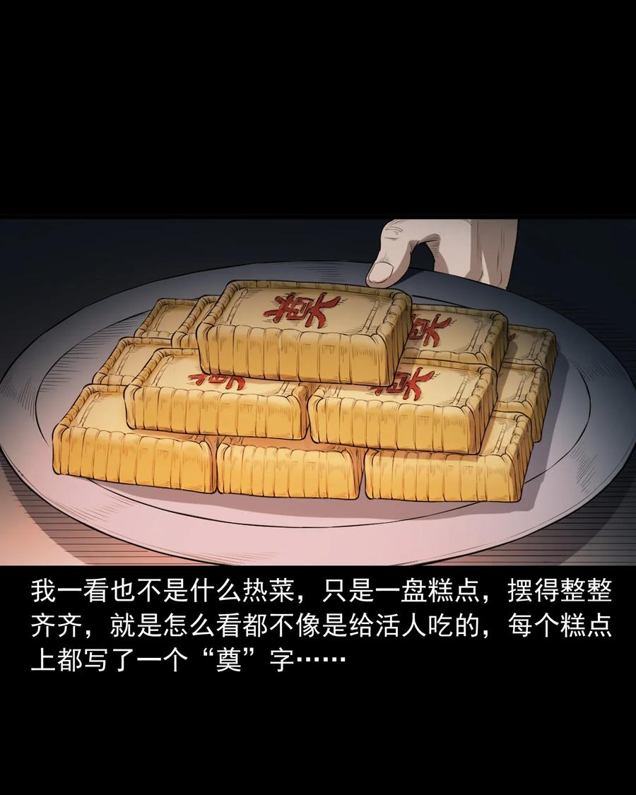 398 宴请33
