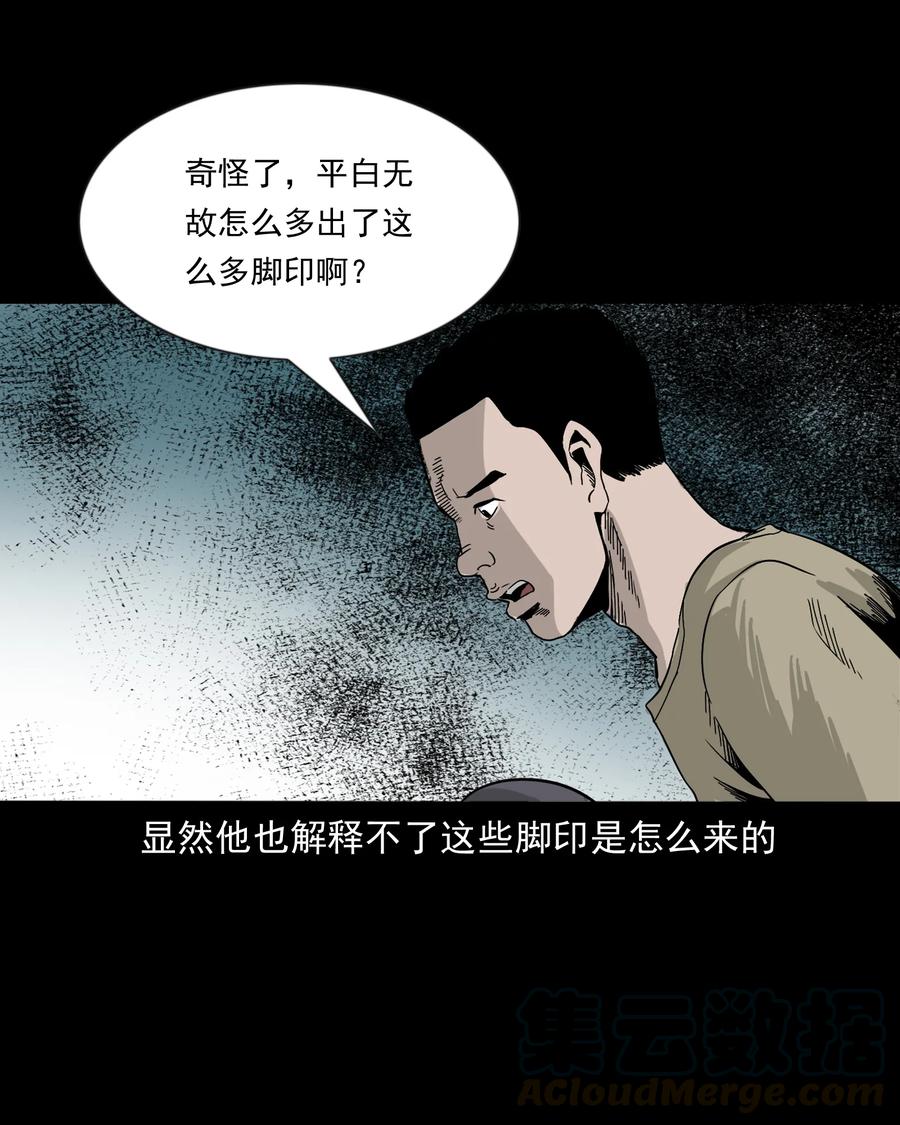 366 泥脚印24