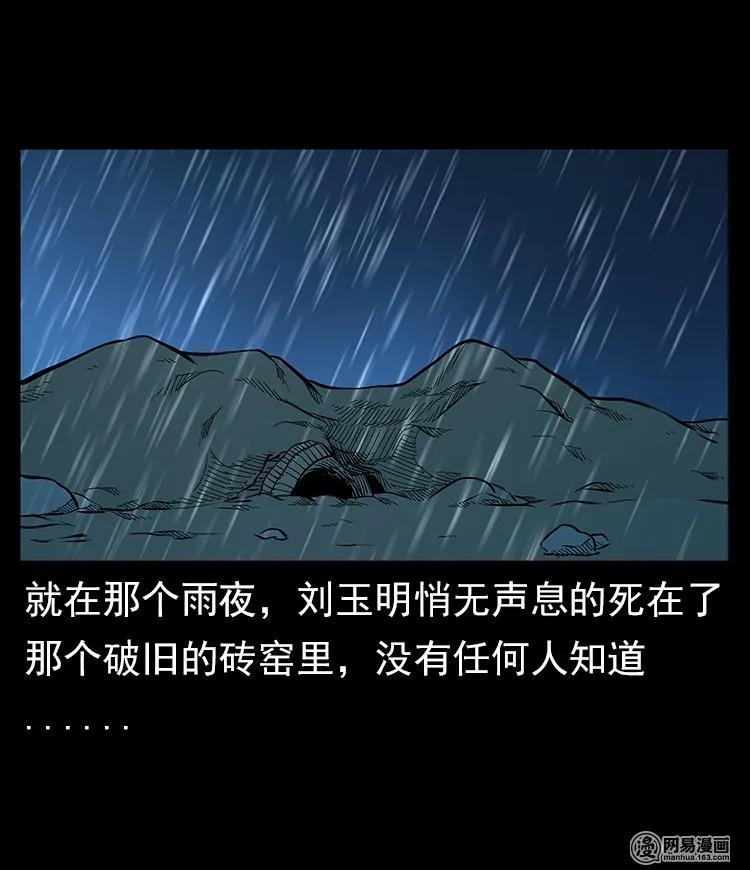 57 赤脚医生渡野鬼62