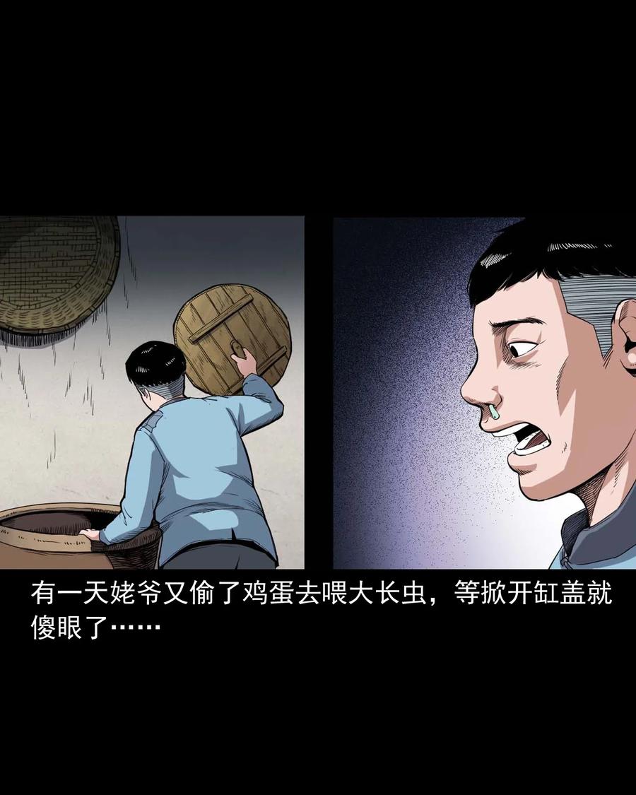 436 保家仙17