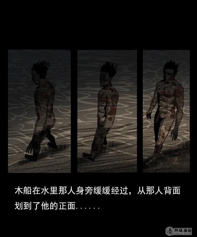 93 河底行尸29