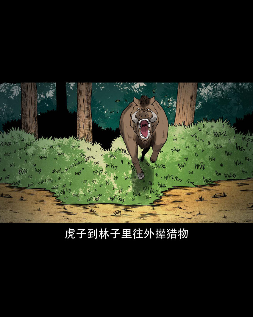 585 老烟鬼130话25