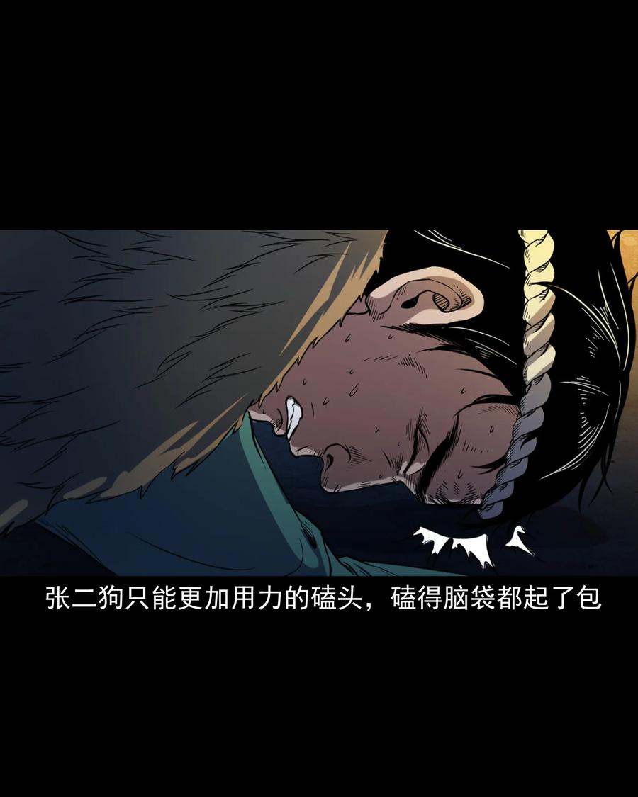 348 勾魂鬼26