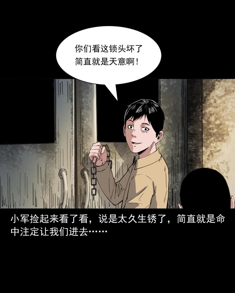 352 诡楼惊魂19