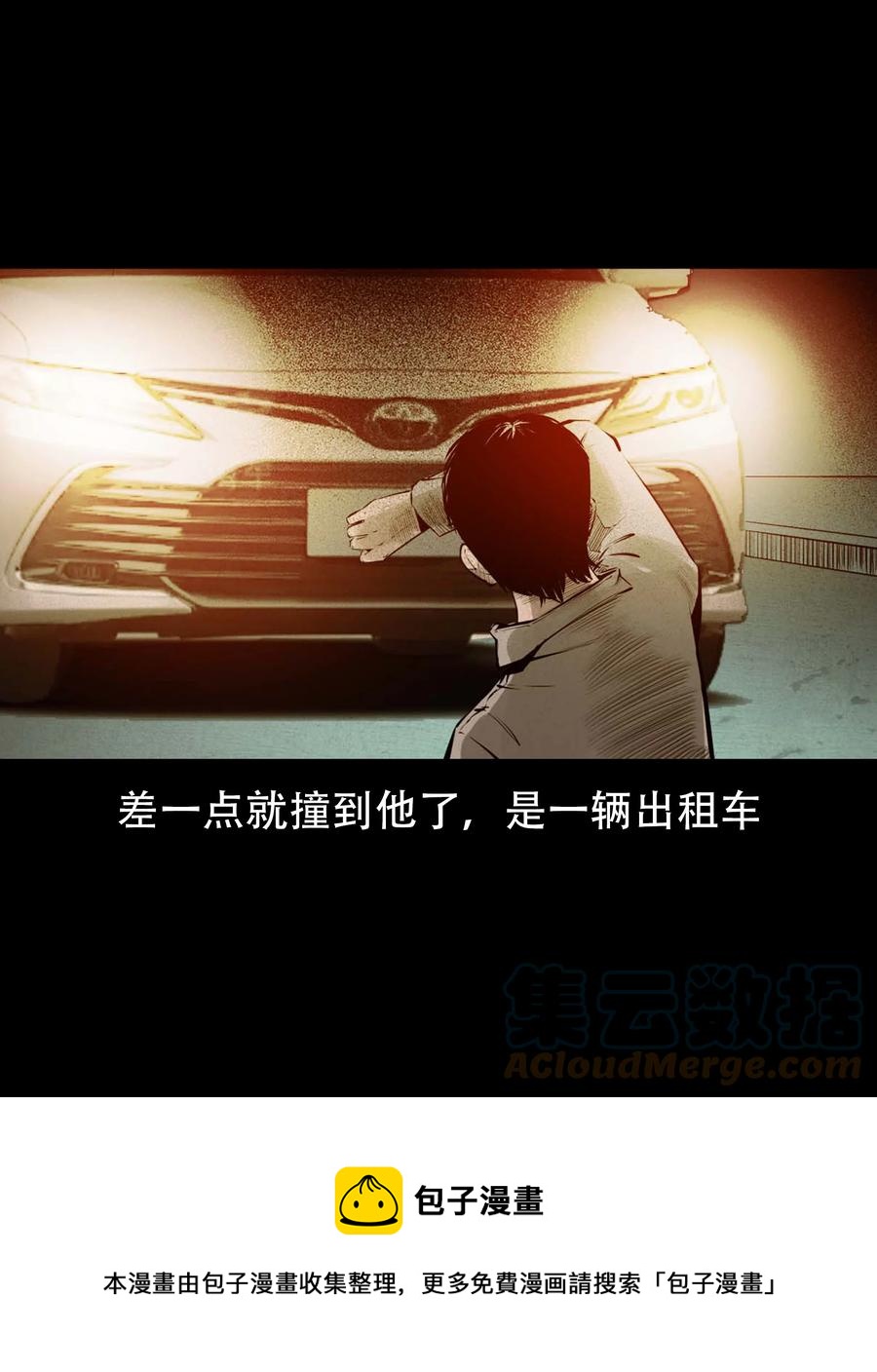564 与鬼争食48