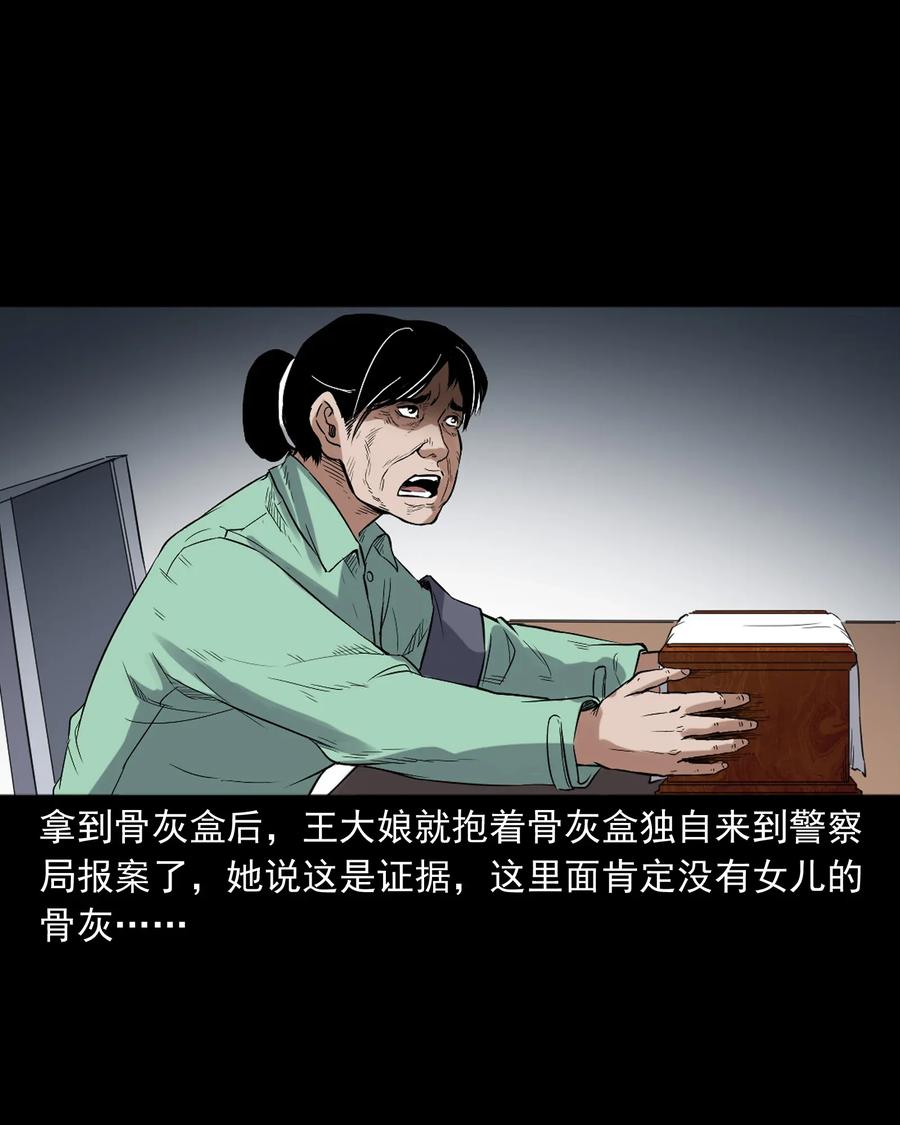 406 消失的尸体14