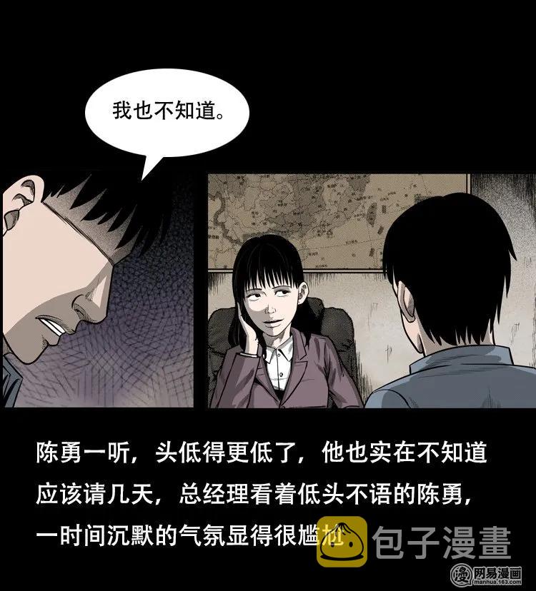 126 欲望布偶（下）10
