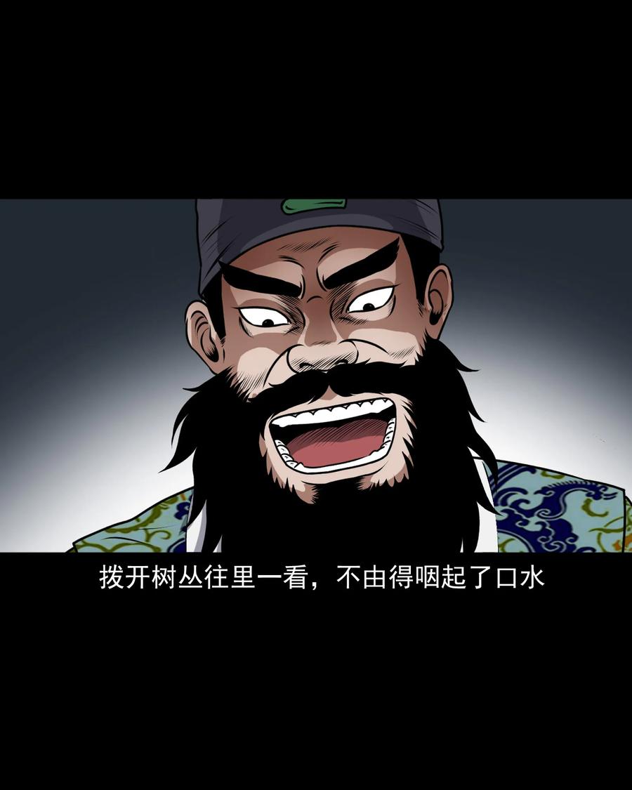 377 老烟鬼（二十七）10