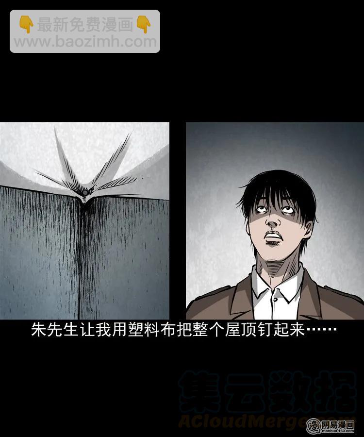 169 阴阳眼（六）36