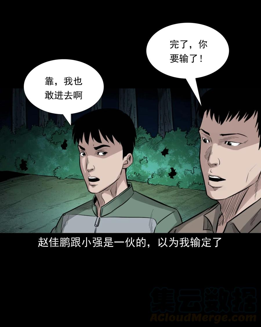 513 恐怖丛林18