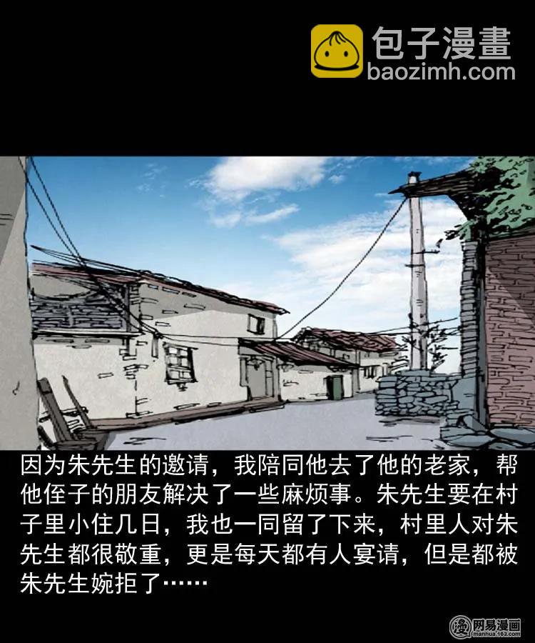 180 阴阳眼（十）1