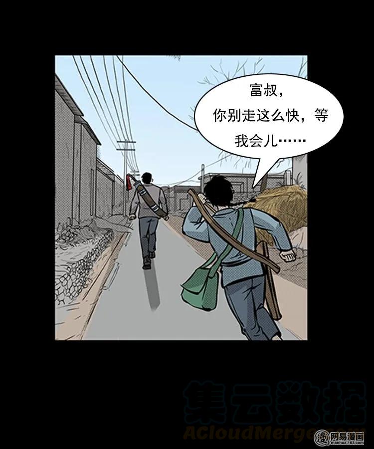 87 营救马疯子一（上）12