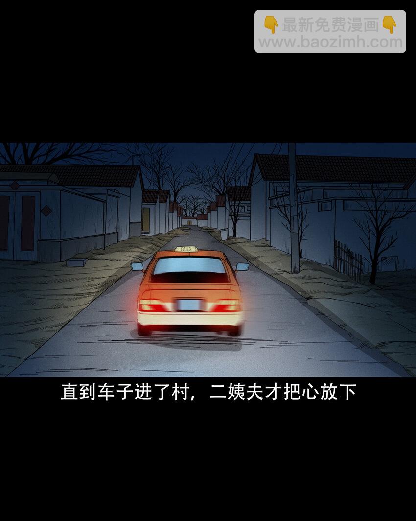 604.1 午夜搭车的孕妇15