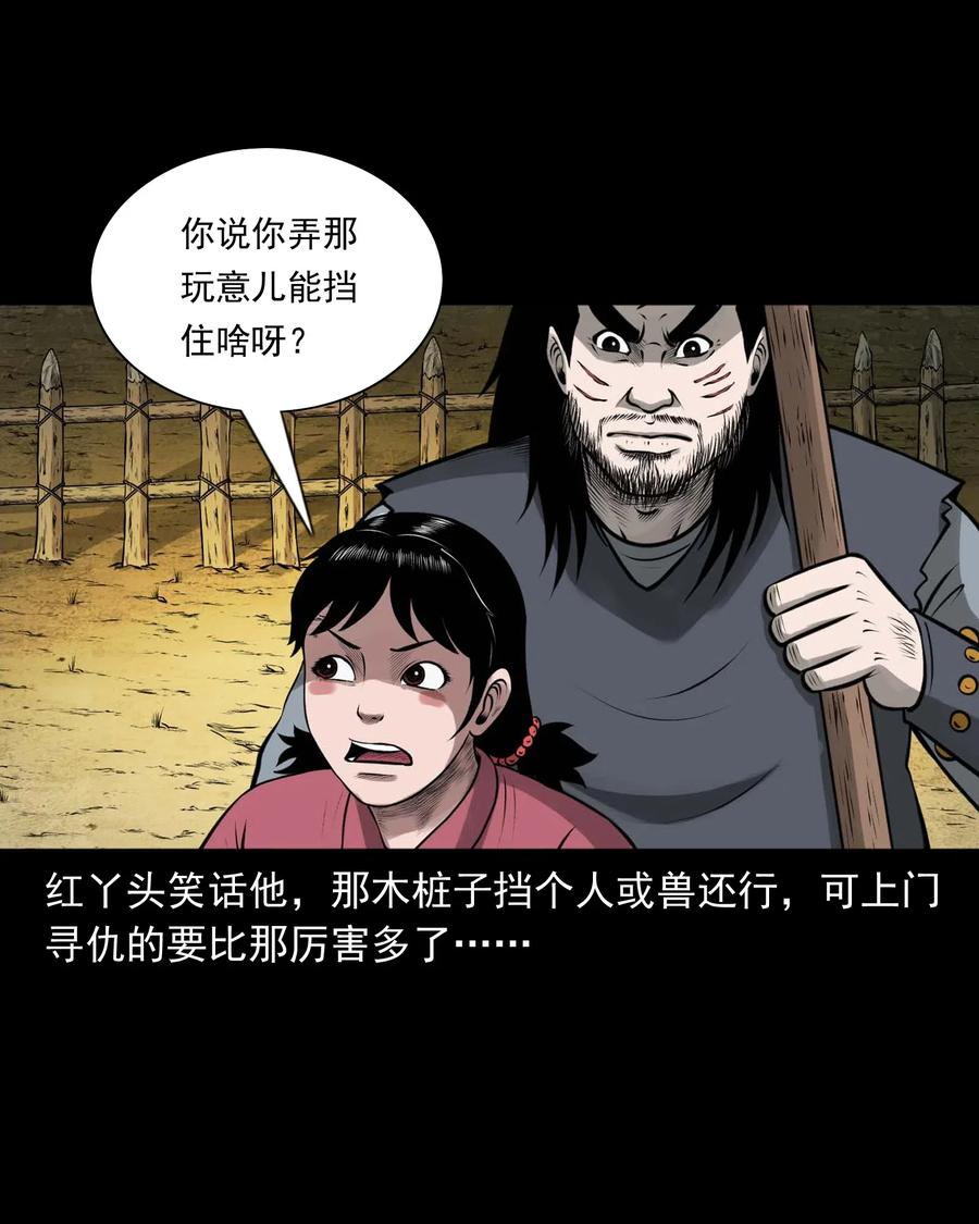 459 老烟鬼68话3