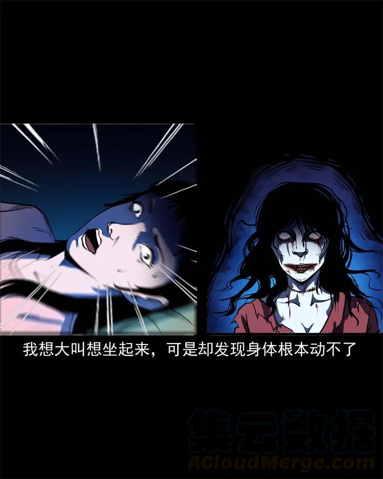 253 诡宿舍24
