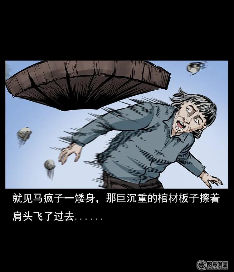 60 马疯子外传之马疯子斗神算子（下）23