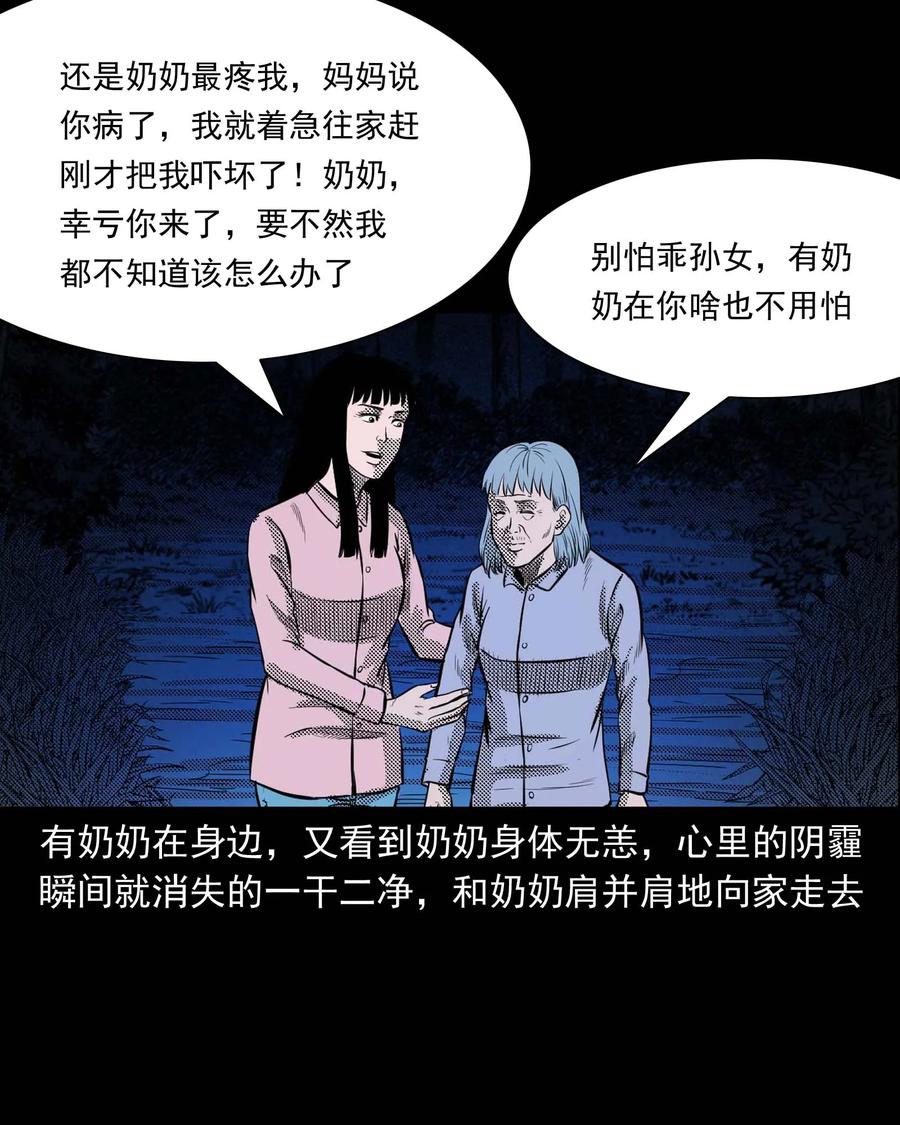 294 我的奶奶43
