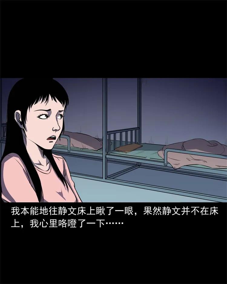 253 诡宿舍35