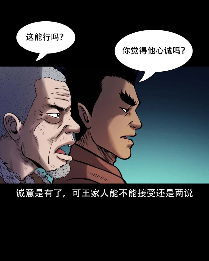 662 老烟鬼173话33