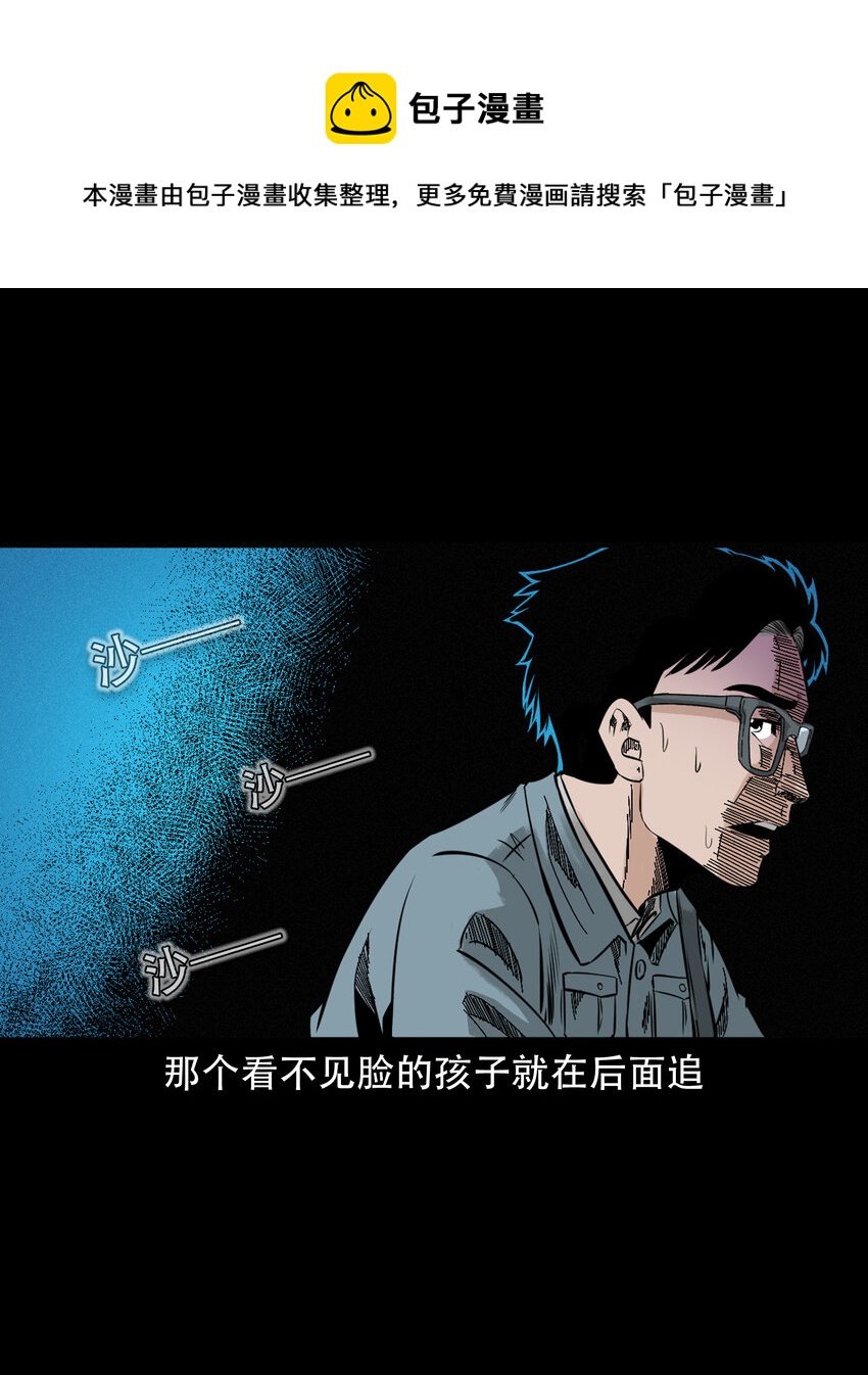 582 乡村教师诡闻144