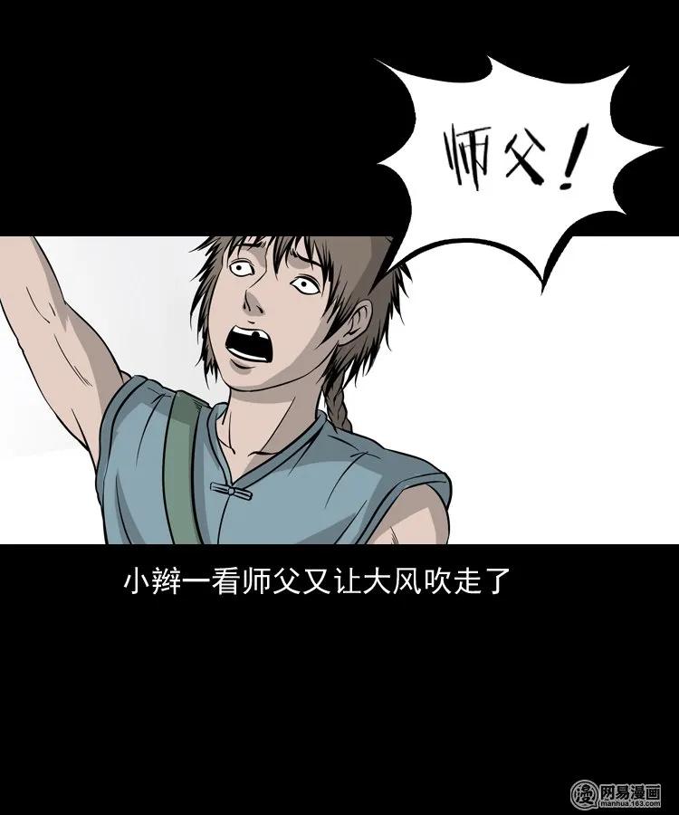 140 给马疯子收尸83