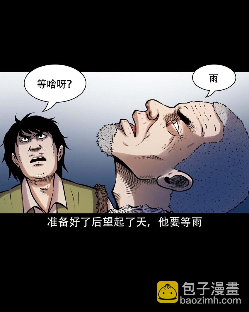 631 老烟鬼156话36