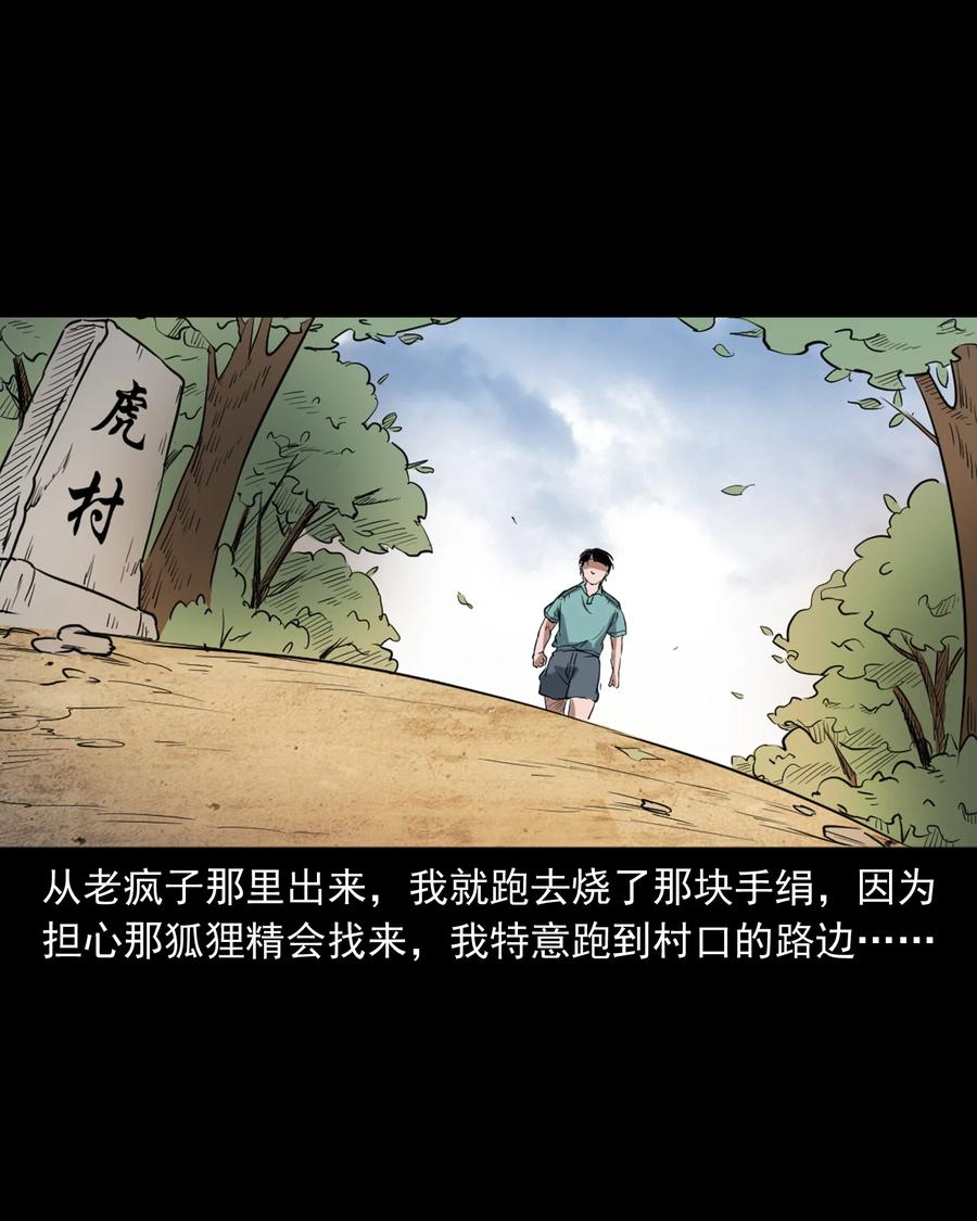 362 桃园夜宴77