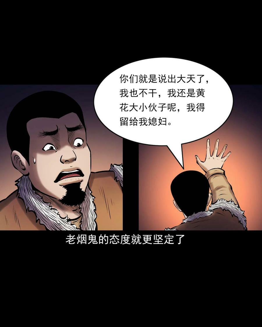 668 老烟鬼179话16
