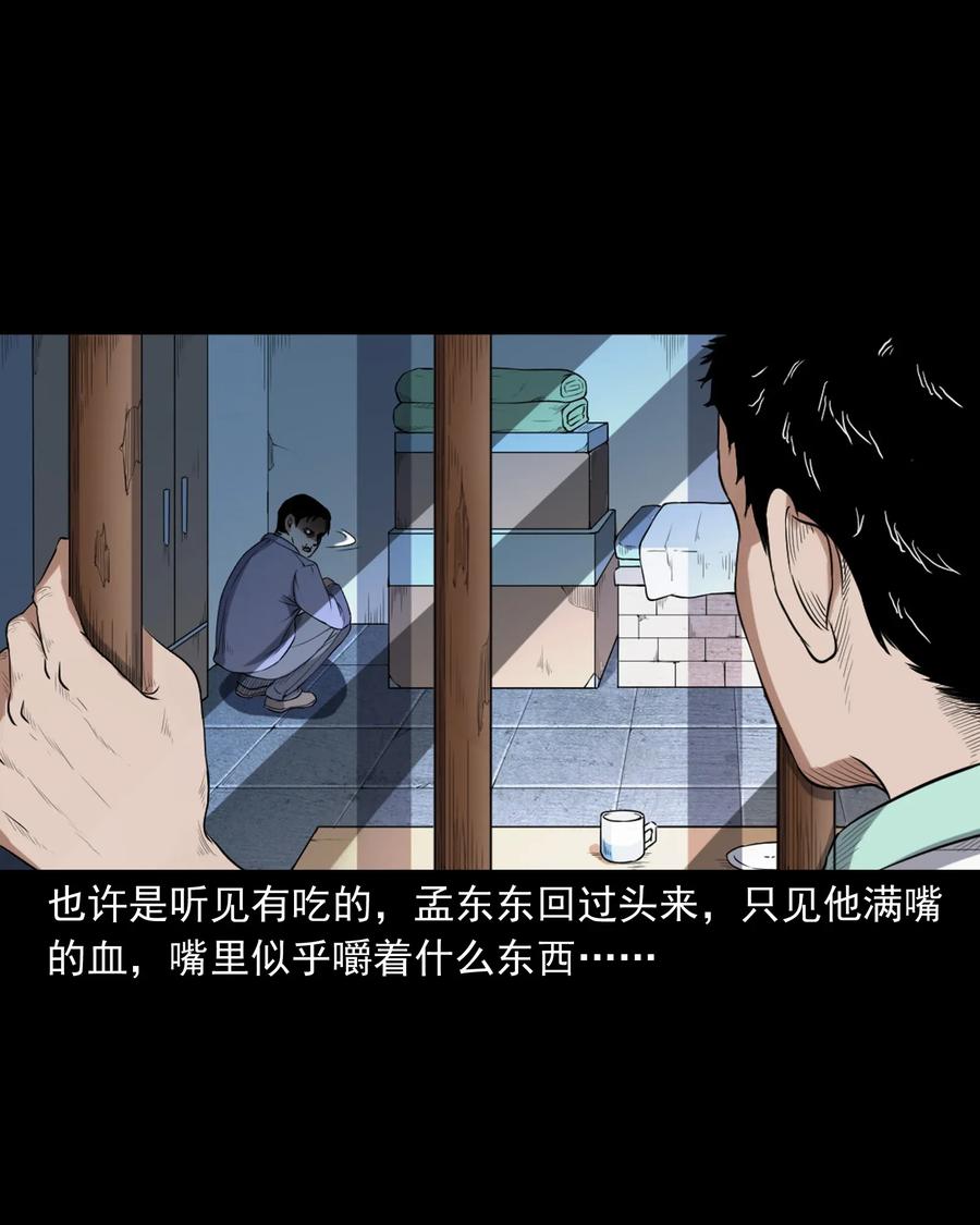 396 叫魂46
