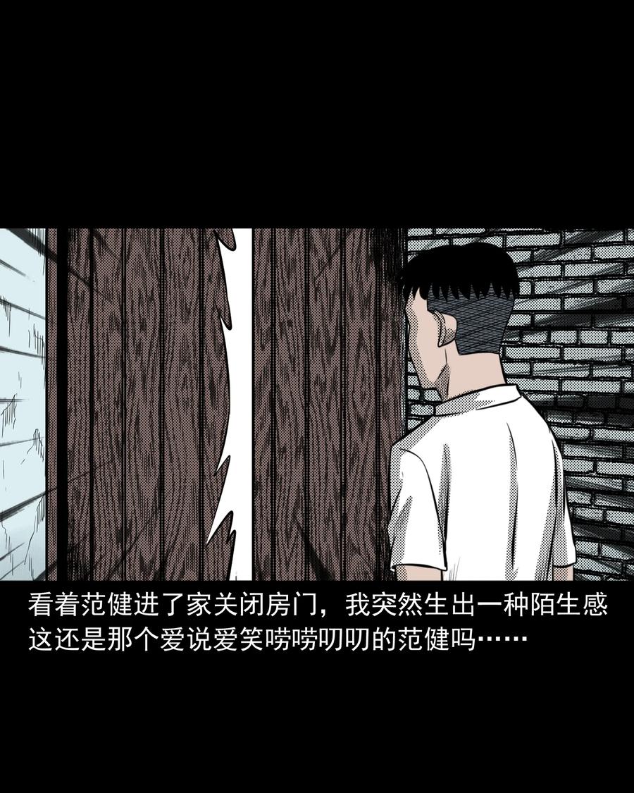 282 老鼠成仙67