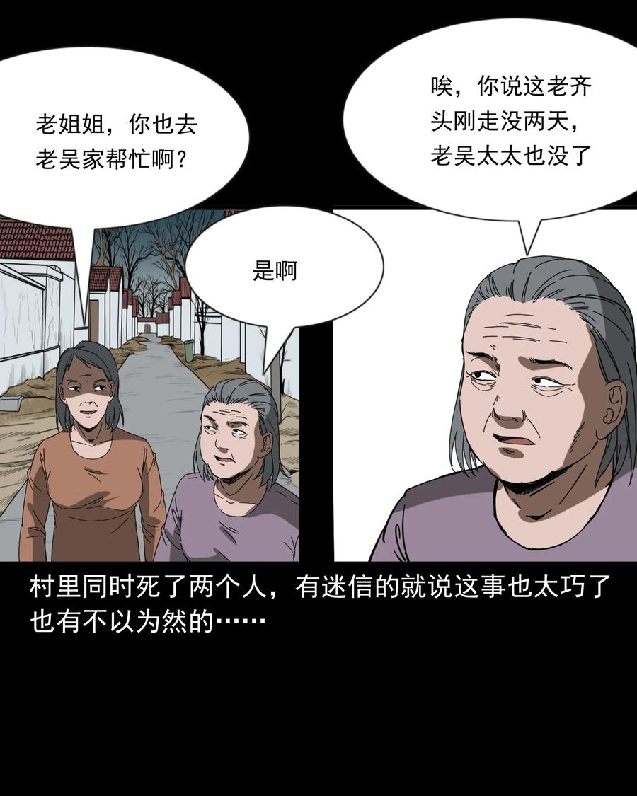 364 舅爷的故事55