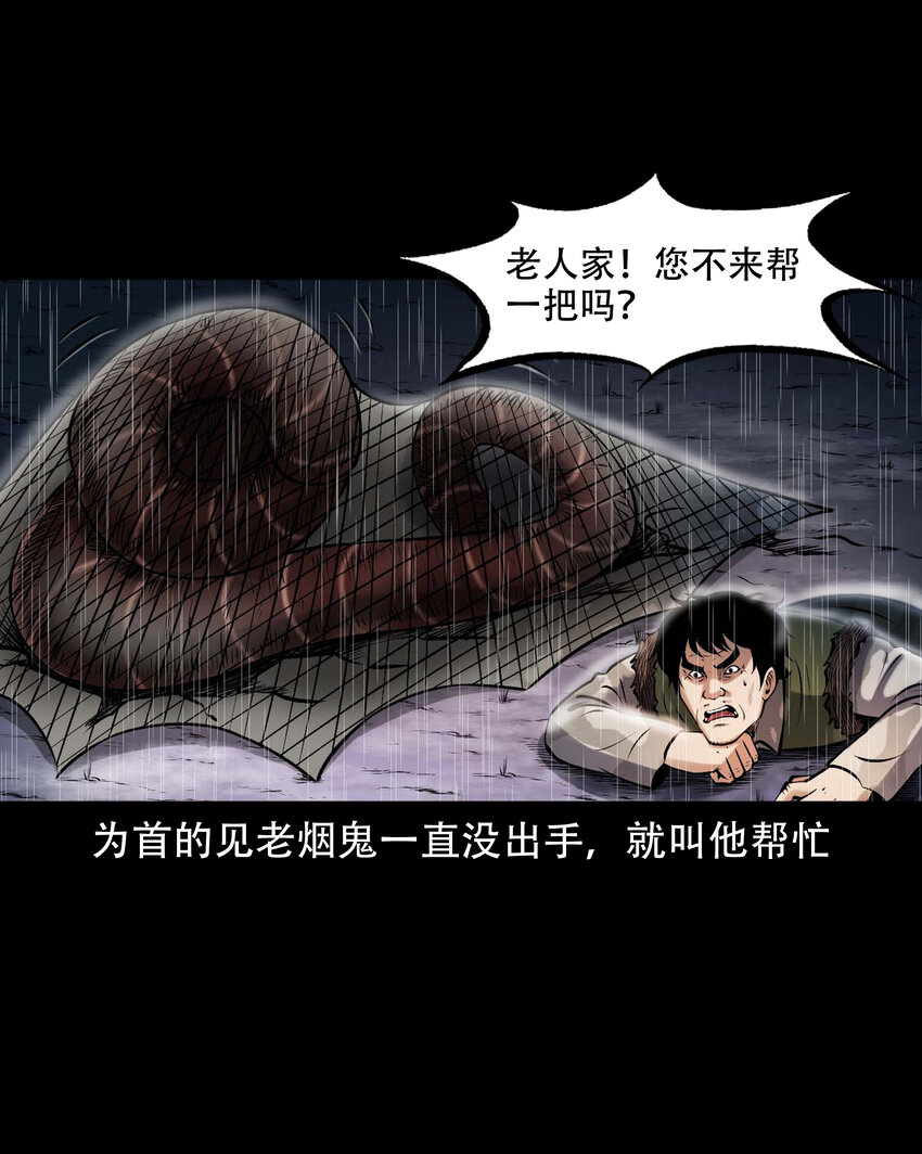 631 老烟鬼156话50