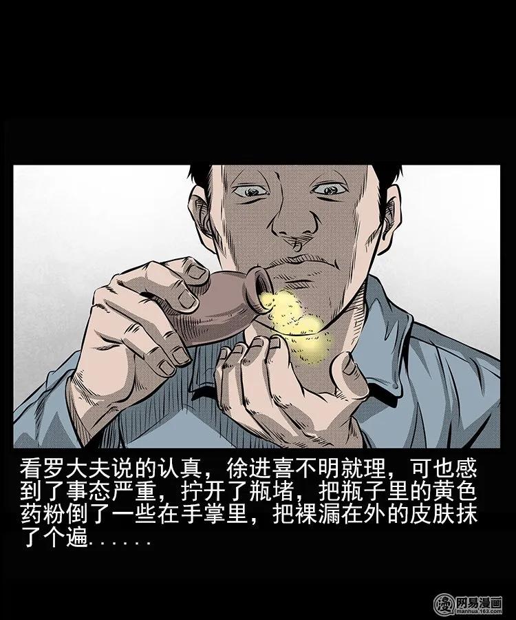 66 赤脚医生破蛊（上）62
