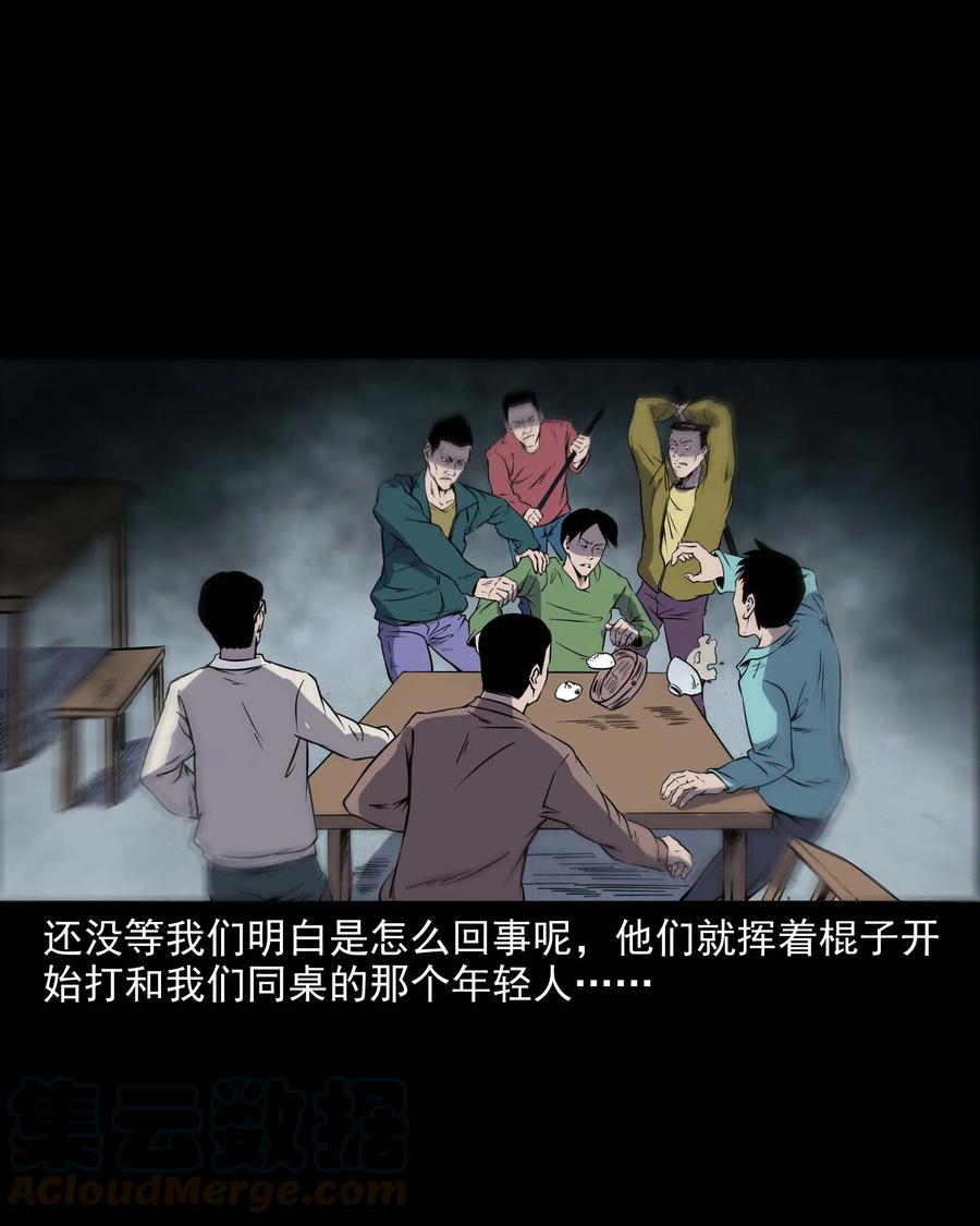 288 灾祸预兆56