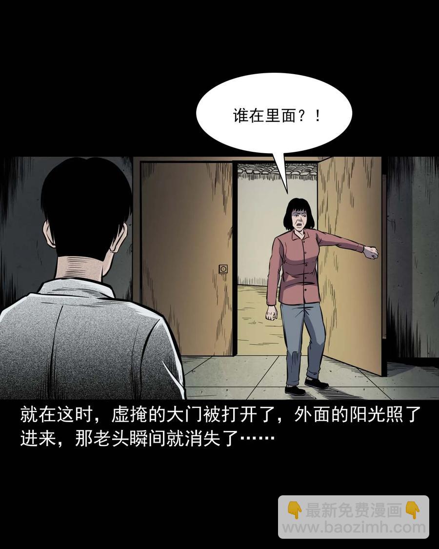 325 招魂47